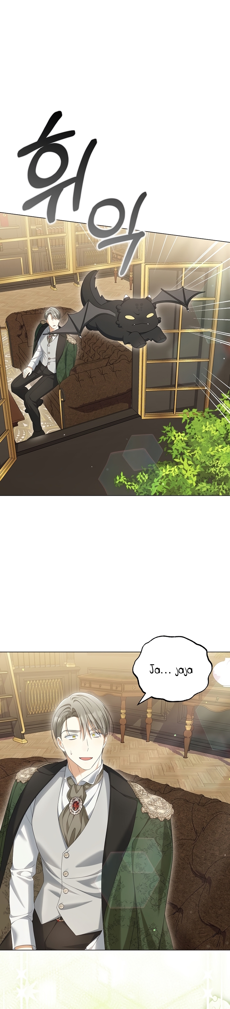 ¿Por qué estás obsesionado con tu esposa falsa? Capítulo 42 - Página 5