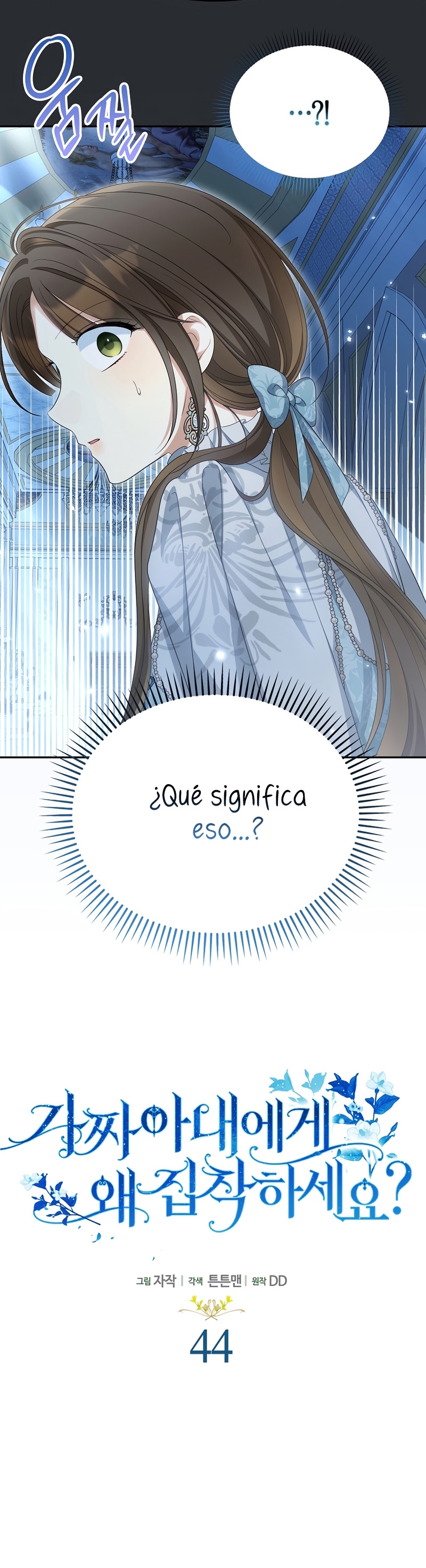 ¿Por qué estás obsesionado con tu esposa falsa? Capítulo 44 - Página 14