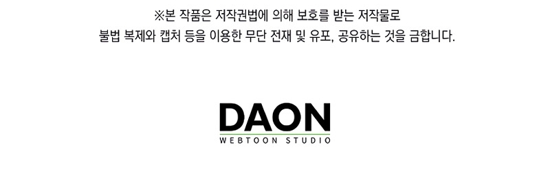 ¿Por qué estás obsesionado con tu esposa falsa? Capítulo 44 - Página 38