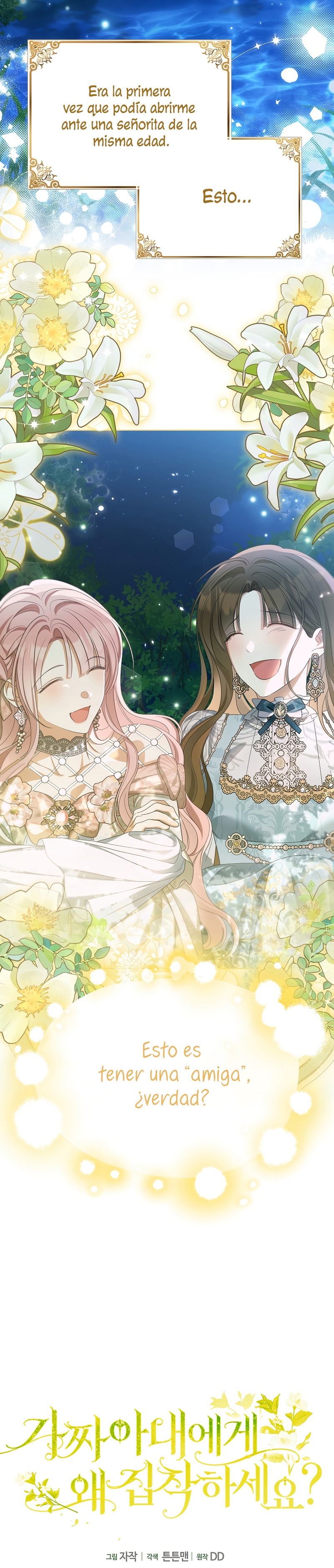 ¿Por qué estás obsesionado con tu esposa falsa? Capítulo 45 - Página 31