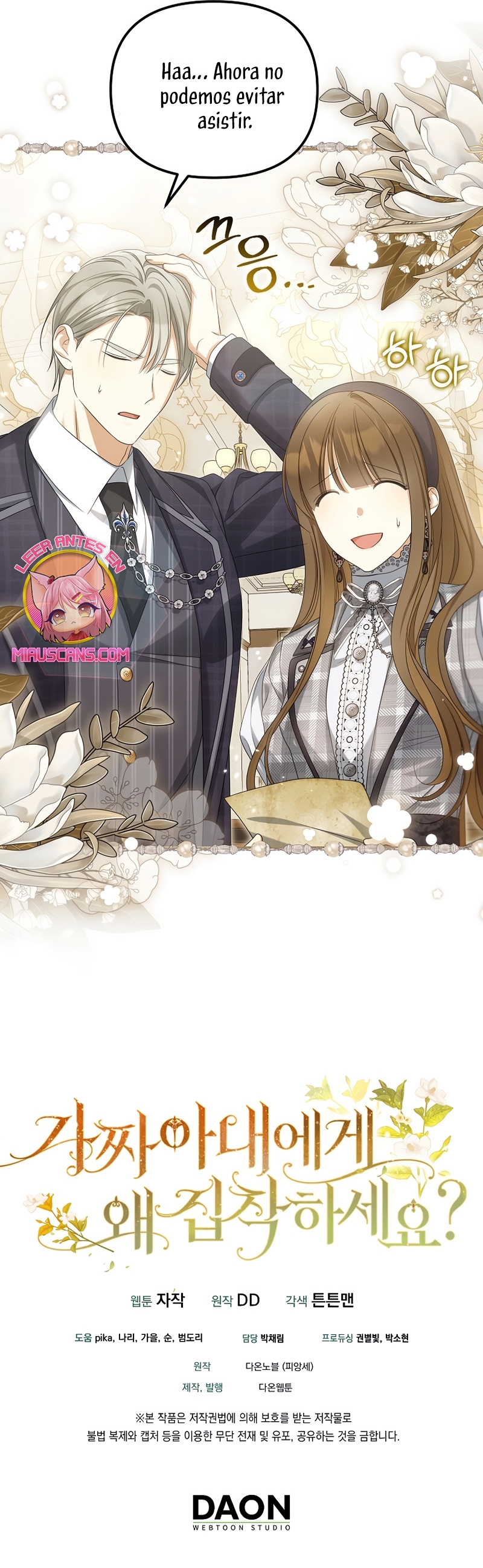 ¿Por qué estás obsesionado con tu esposa falsa? Capítulo 45 - Página 44