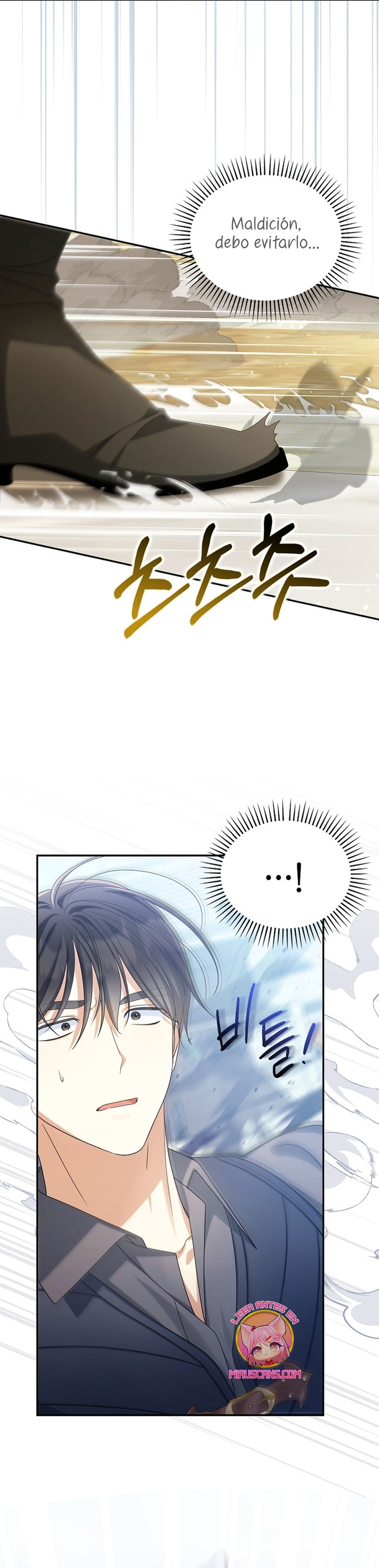 ¿Por qué estás obsesionado con tu esposa falsa? Capítulo 47 - Página 22