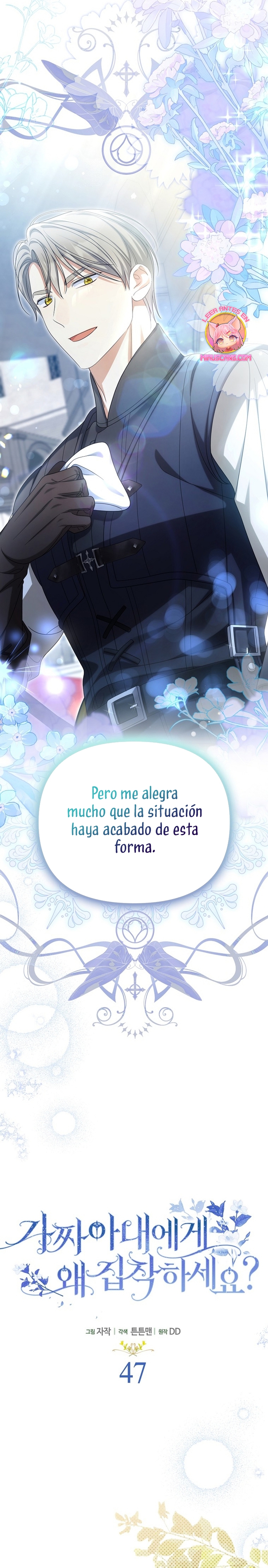 ¿Por qué estás obsesionado con tu esposa falsa? Capítulo 47 - Página 5