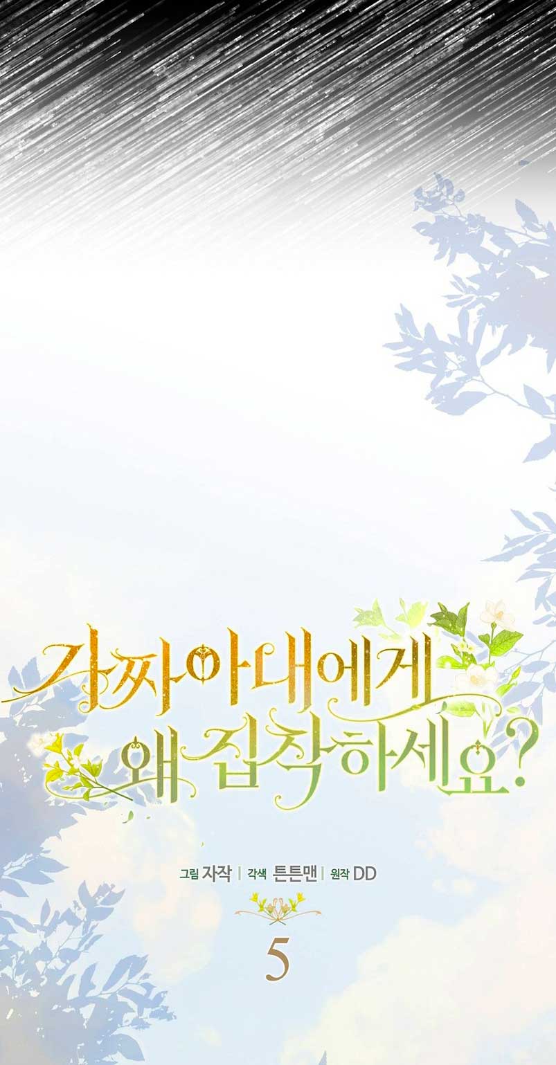 ¿Por qué estás obsesionado con tu esposa falsa? Capítulo 5 - Página 32