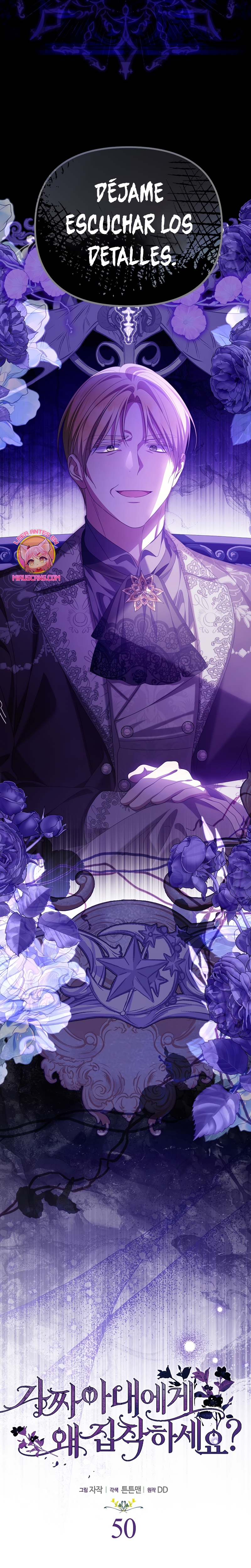 ¿Por qué estás obsesionado con tu esposa falsa? Capítulo 50 - Página 7