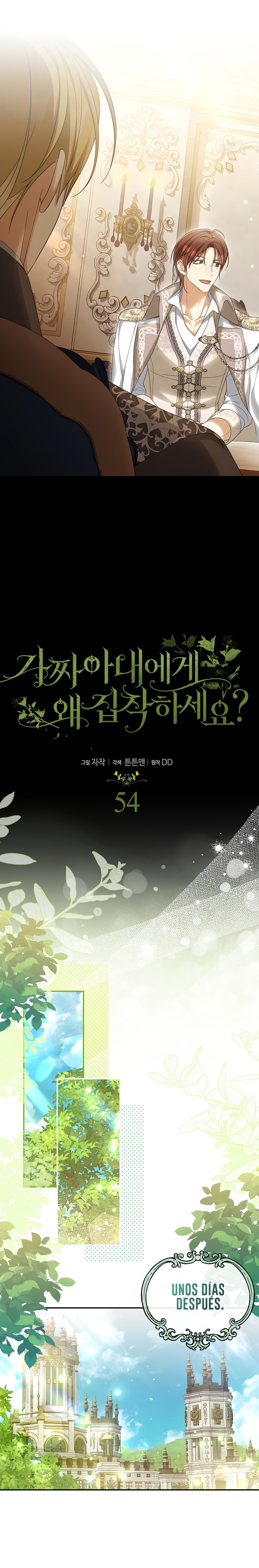 ¿Por qué estás obsesionado con tu esposa falsa? Capítulo 54 - Página 21
