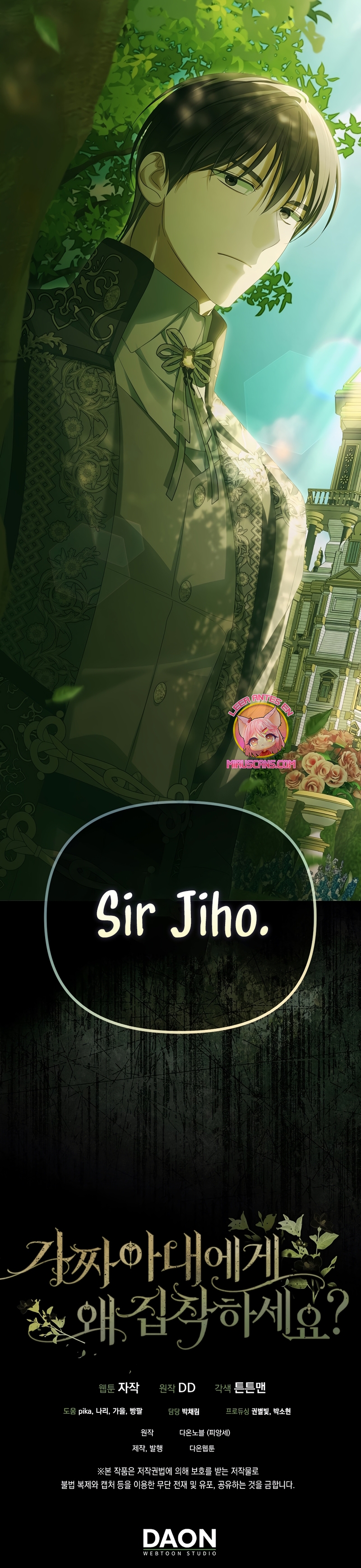 ¿Por qué estás obsesionado con tu esposa falsa? Capítulo 54 - Página 32