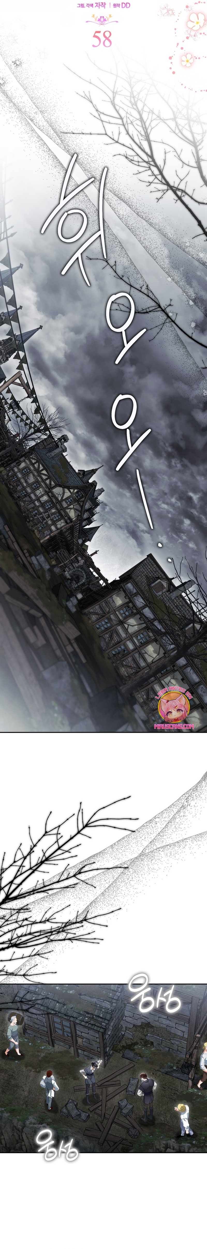 ¿Por qué estás obsesionado con tu esposa falsa? Capítulo 58 - Página 15