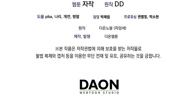 ¿Por qué estás obsesionado con tu esposa falsa? Capítulo 59 - Página 33