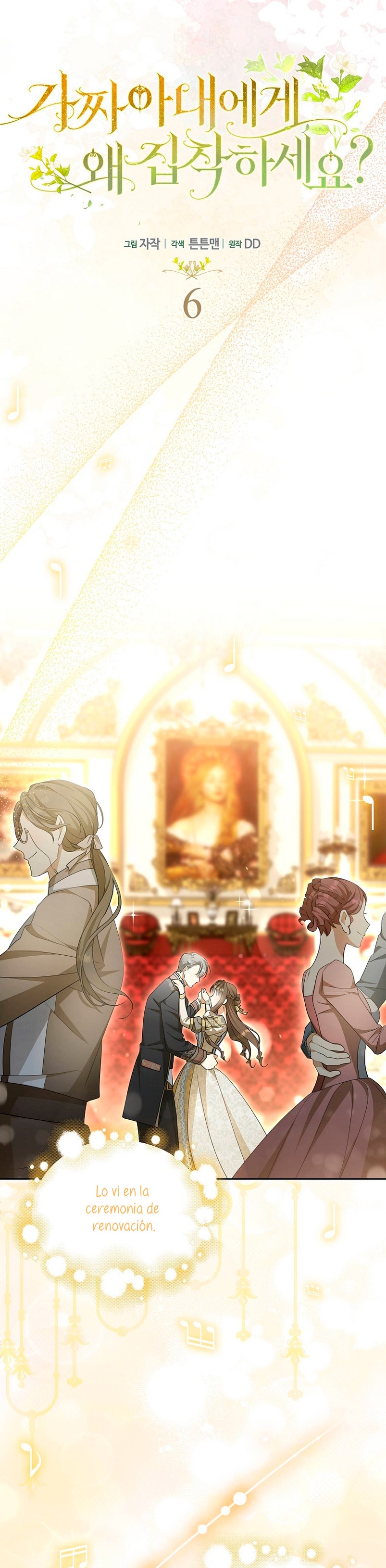 ¿Por qué estás obsesionado con tu esposa falsa? Capítulo 6 - Página 9