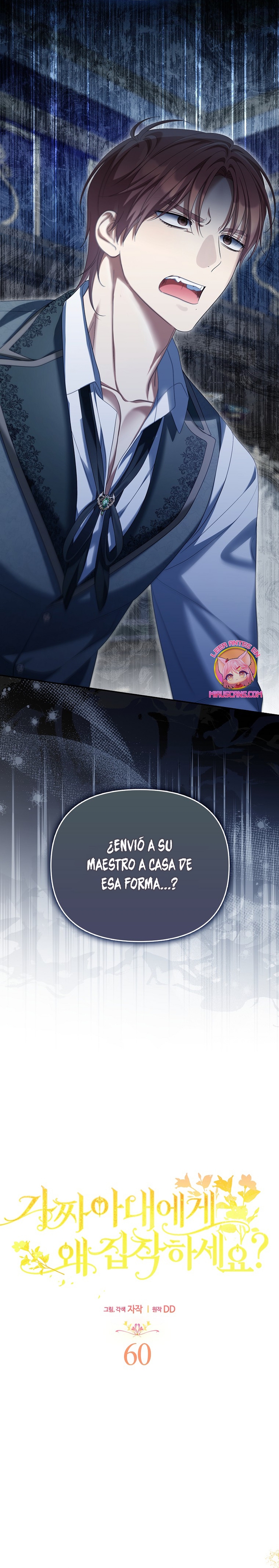 ¿Por qué estás obsesionado con tu esposa falsa? Capítulo 60 - Página 14