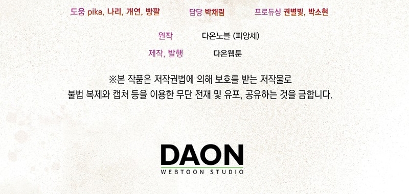 ¿Por qué estás obsesionado con tu esposa falsa? Capítulo 60 - Página 31