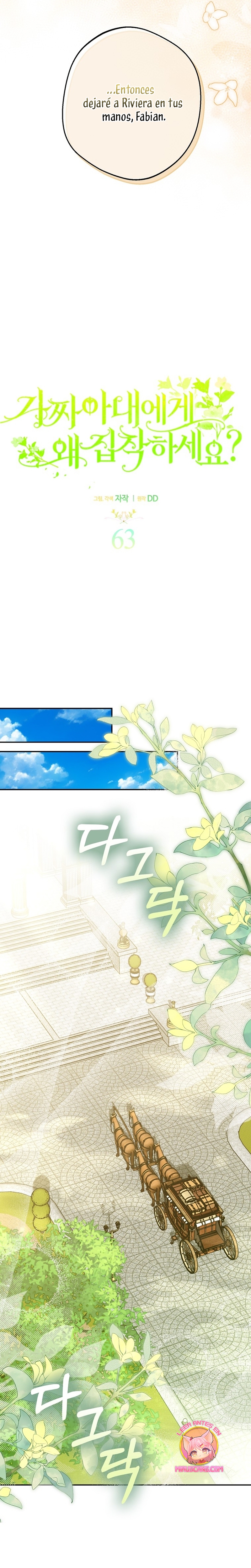 ¿Por qué estás obsesionado con tu esposa falsa? Capítulo 63 - Página 10