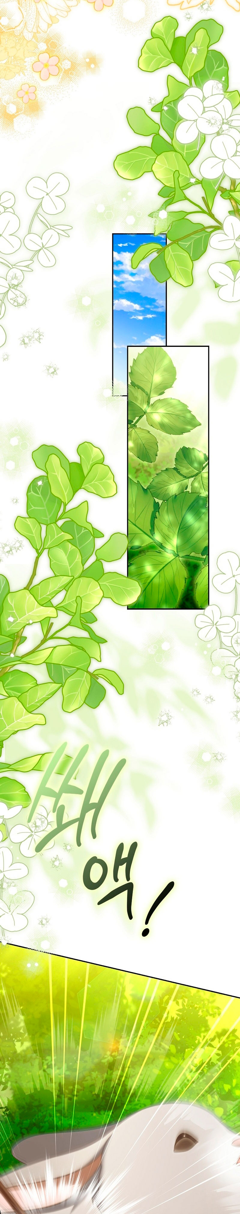 ¿Por qué estás obsesionado con tu esposa falsa? Capítulo 64 - Página 29