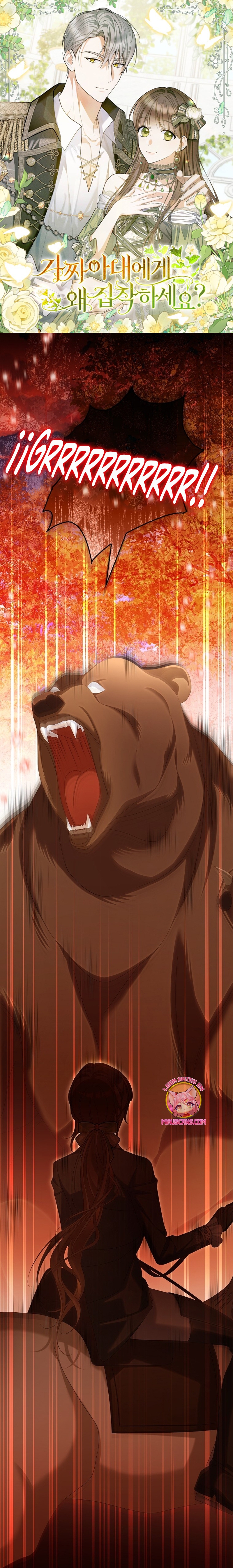 ¿Por qué estás obsesionado con tu esposa falsa? Capítulo 65 - Página 2