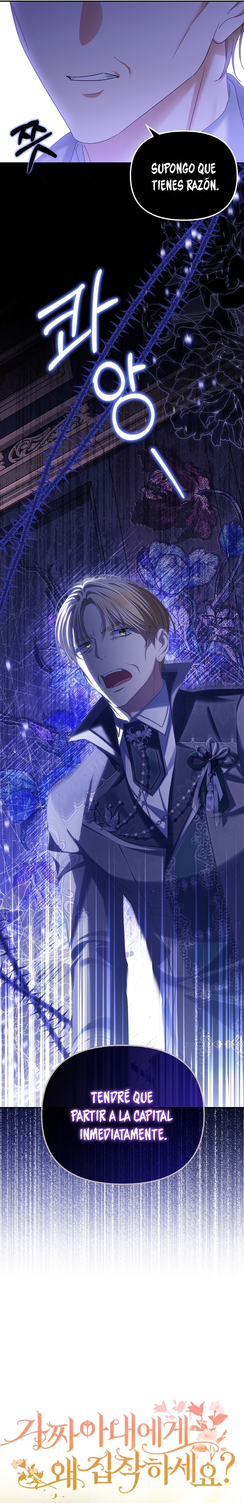 ¿Por qué estás obsesionado con tu esposa falsa? Capítulo 66 - Página 11