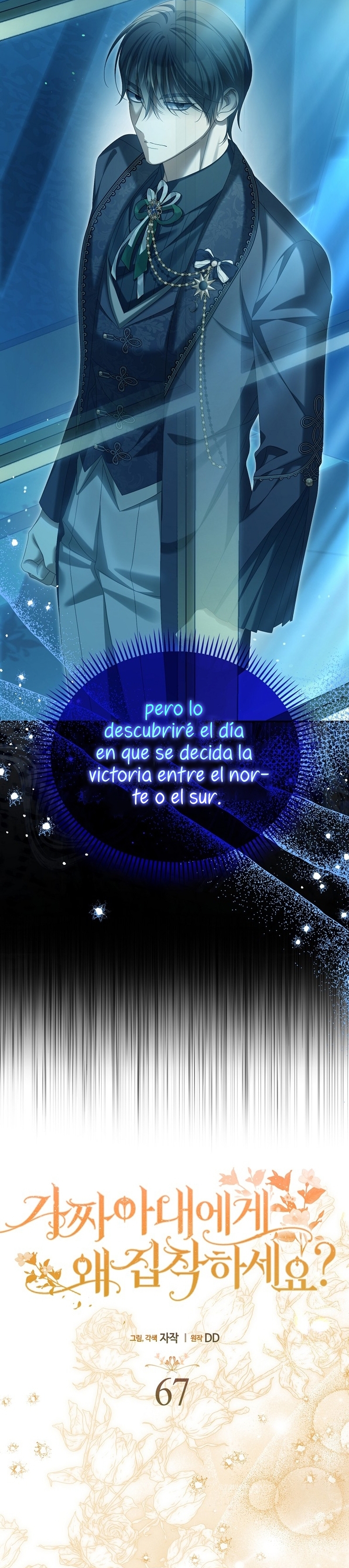 ¿Por qué estás obsesionado con tu esposa falsa? Capítulo 67 - Página 19