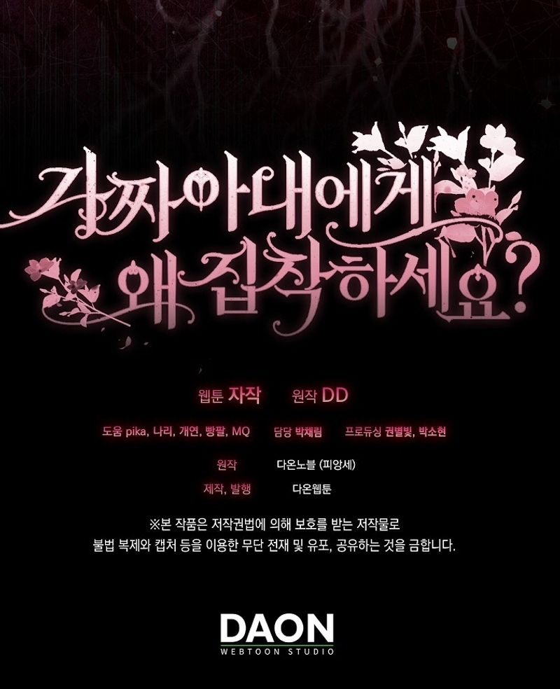 ¿Por qué estás obsesionado con tu esposa falsa? Capítulo 69 - Página 35