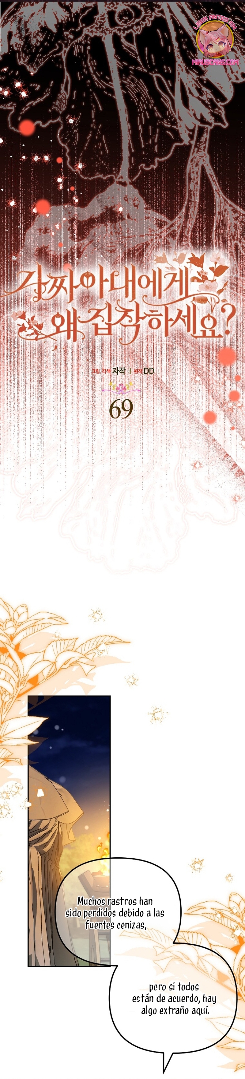 ¿Por qué estás obsesionado con tu esposa falsa? Capítulo 69 - Página 8