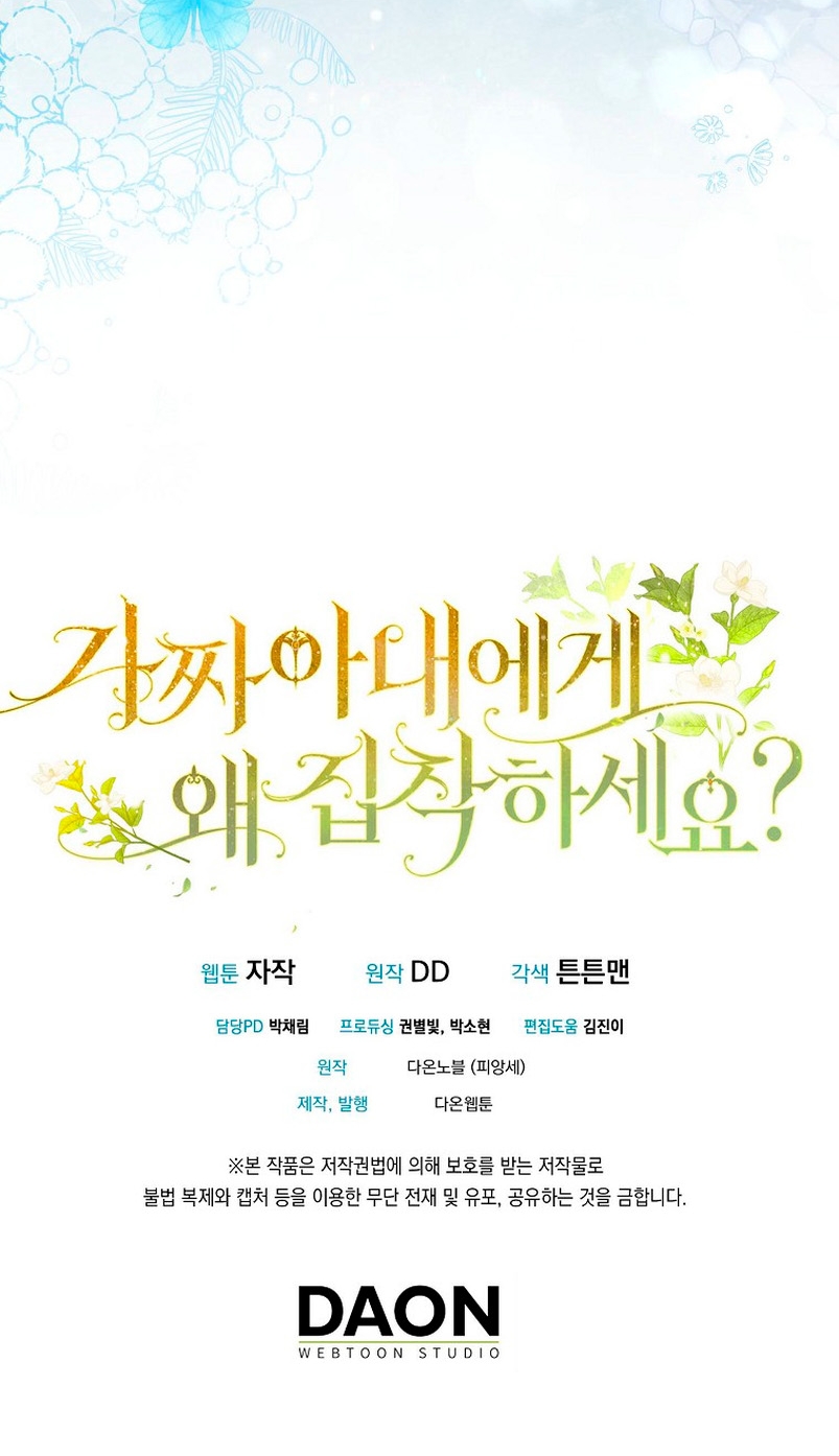 ¿Por qué estás obsesionado con tu esposa falsa? Capítulo 7 - Página 39