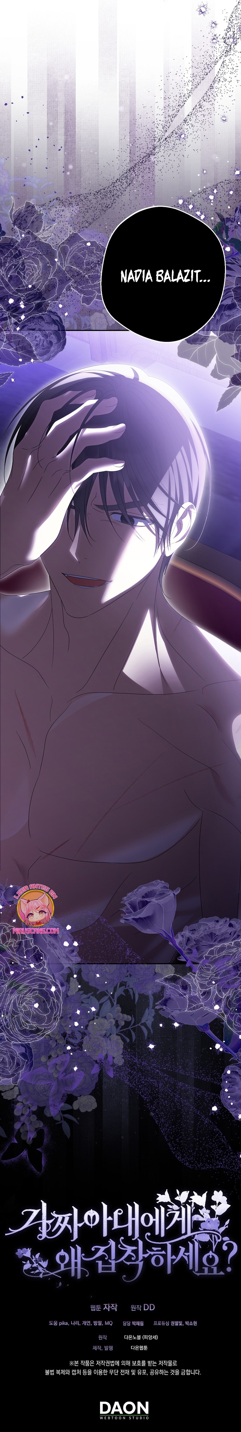 ¿Por qué estás obsesionado con tu esposa falsa? Capítulo 72 - Página 32