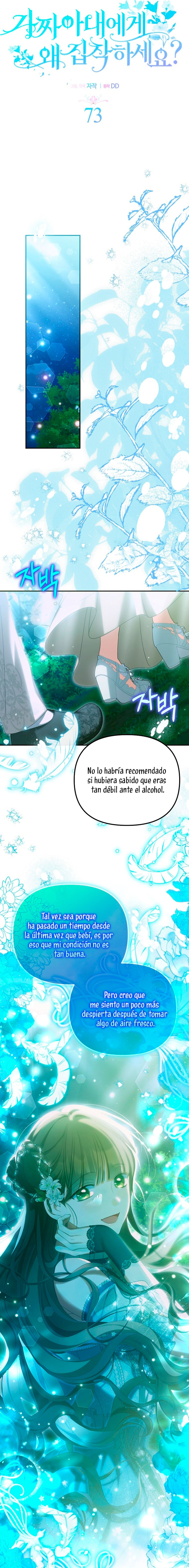 ¿Por qué estás obsesionado con tu esposa falsa? Capítulo 73 - Página 10