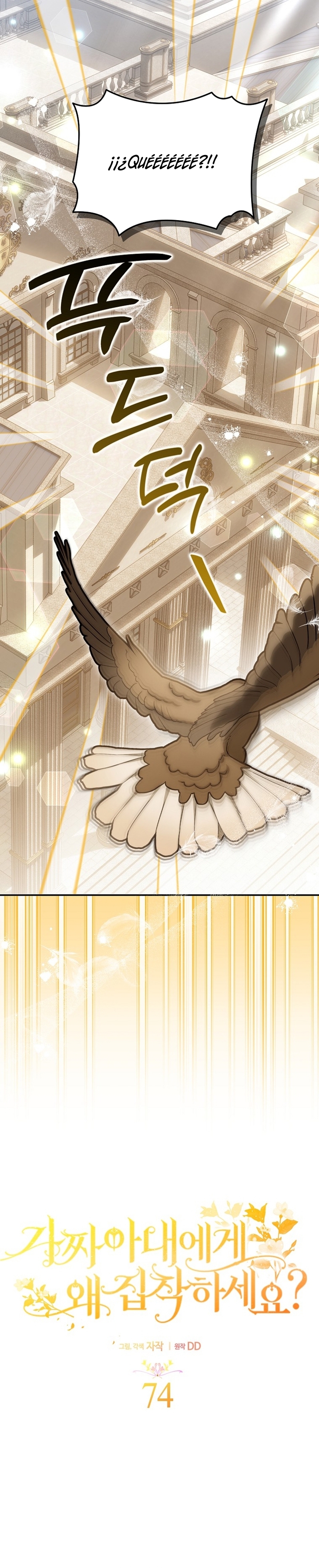 ¿Por qué estás obsesionado con tu esposa falsa? Capítulo 74 - Página 11