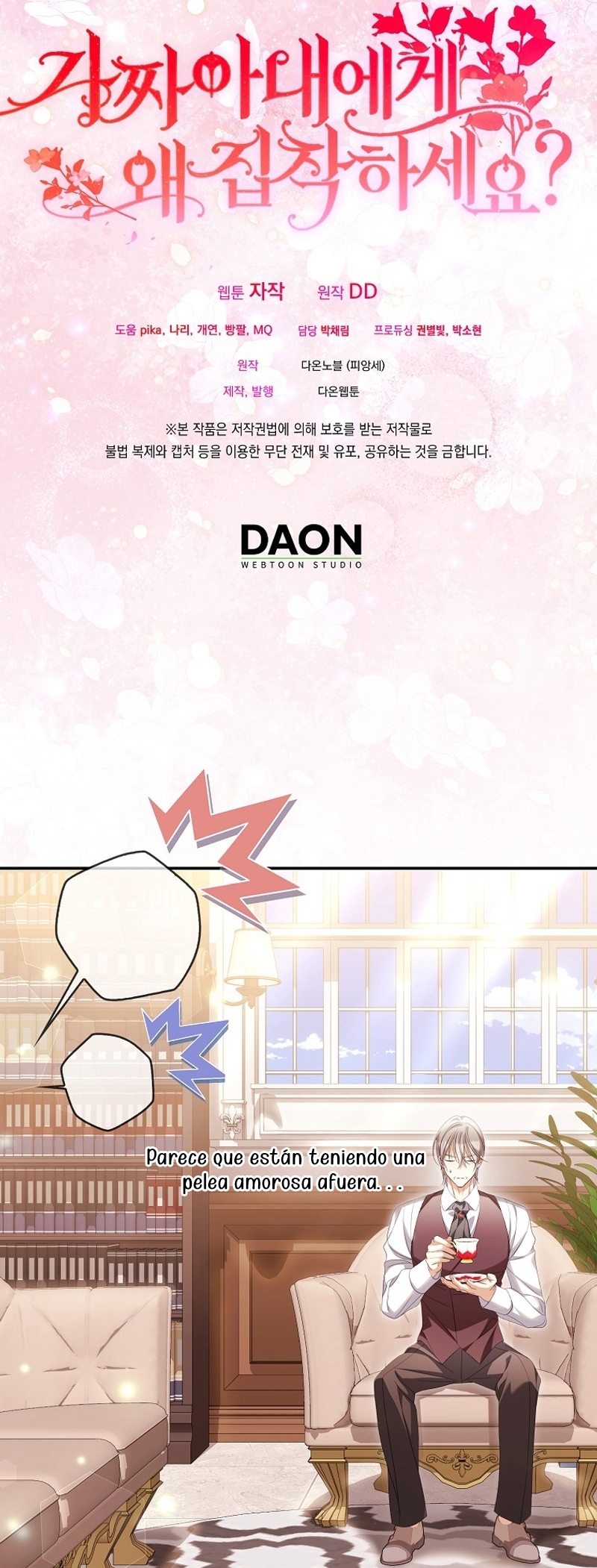 ¿Por qué estás obsesionado con tu esposa falsa? Capítulo 74 - Página 31