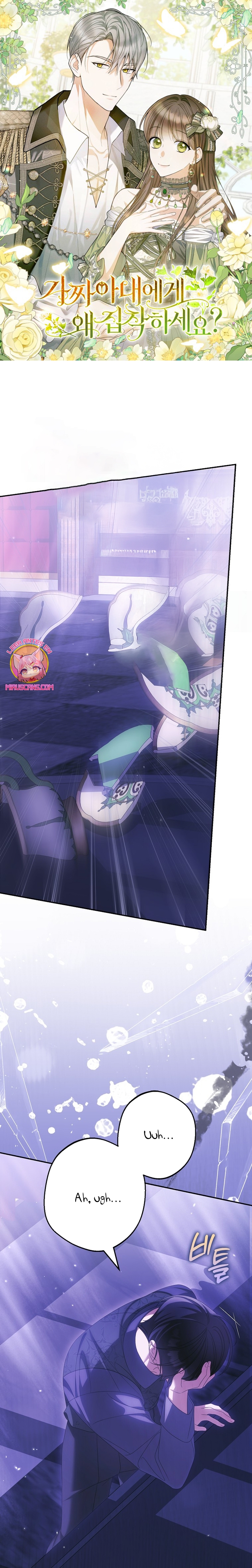 ¿Por qué estás obsesionado con tu esposa falsa? Capítulo 75 - Página 2