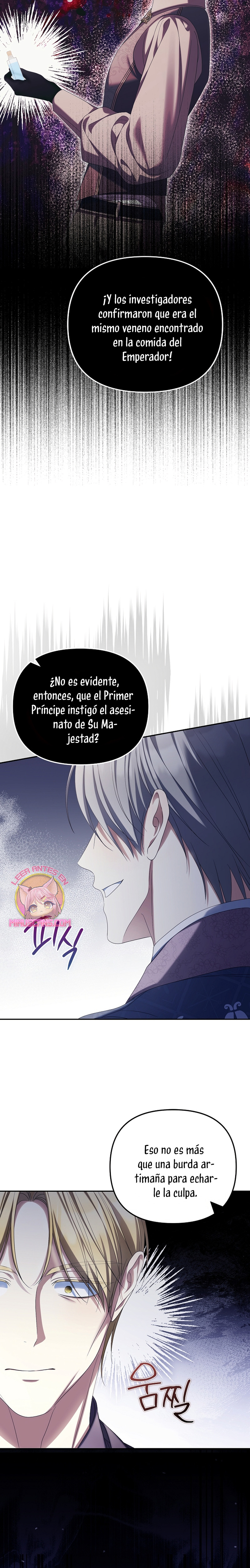 ¿Por qué estás obsesionado con tu esposa falsa? Capítulo 76 - Página 16