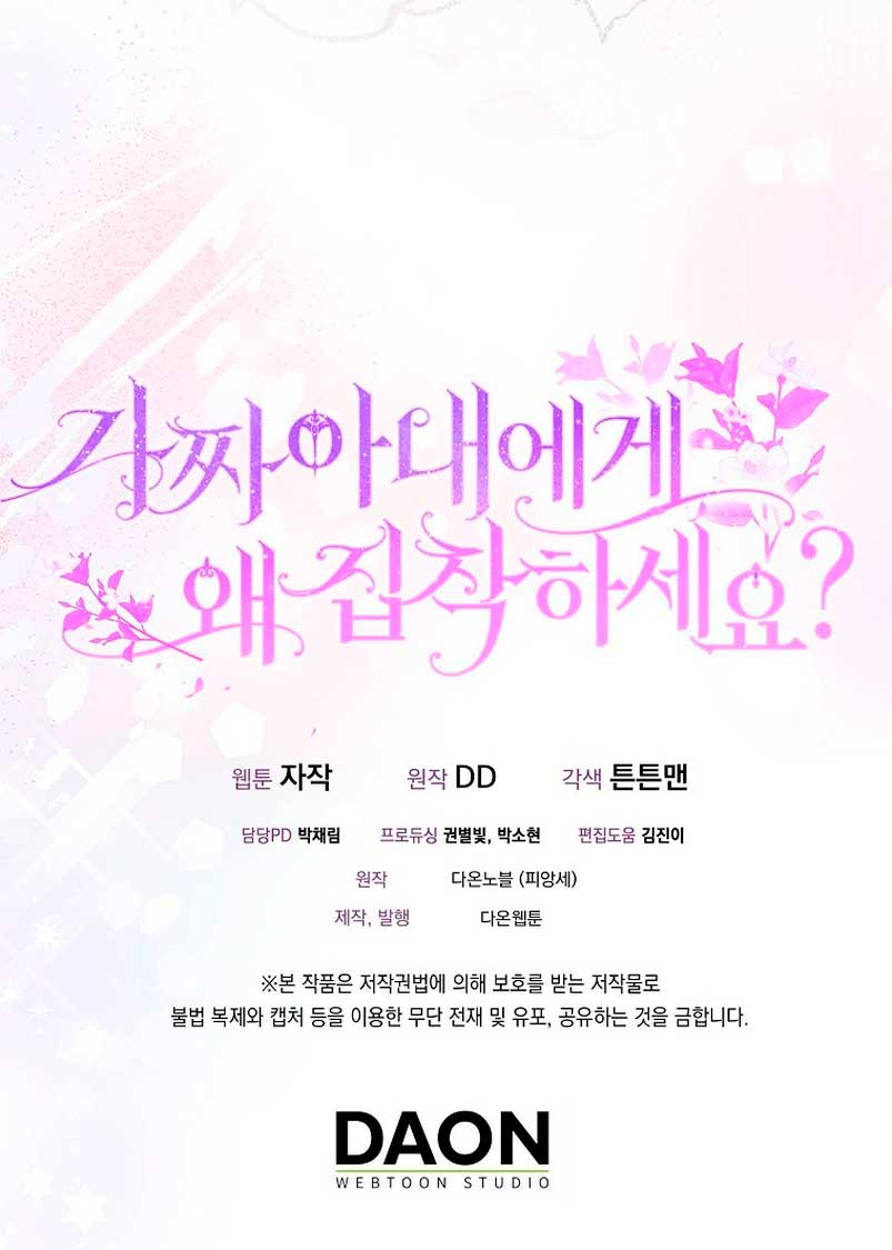 ¿Por qué estás obsesionado con tu esposa falsa? Capítulo 8 - Página 75