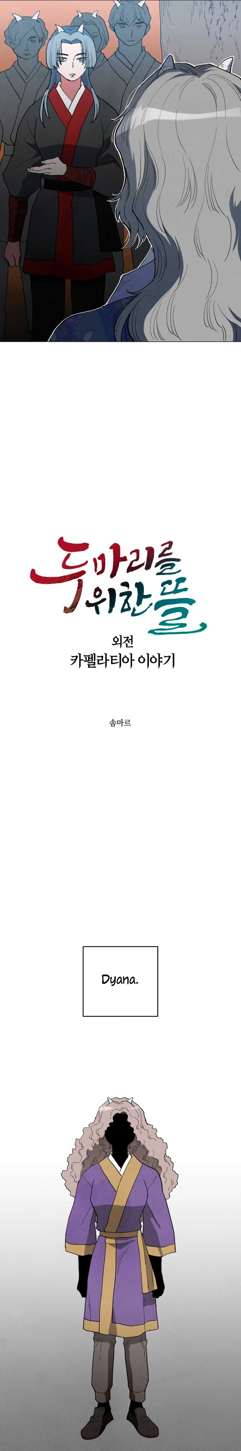 Un jardín para dos Capítulo 105.3 - Página 25
