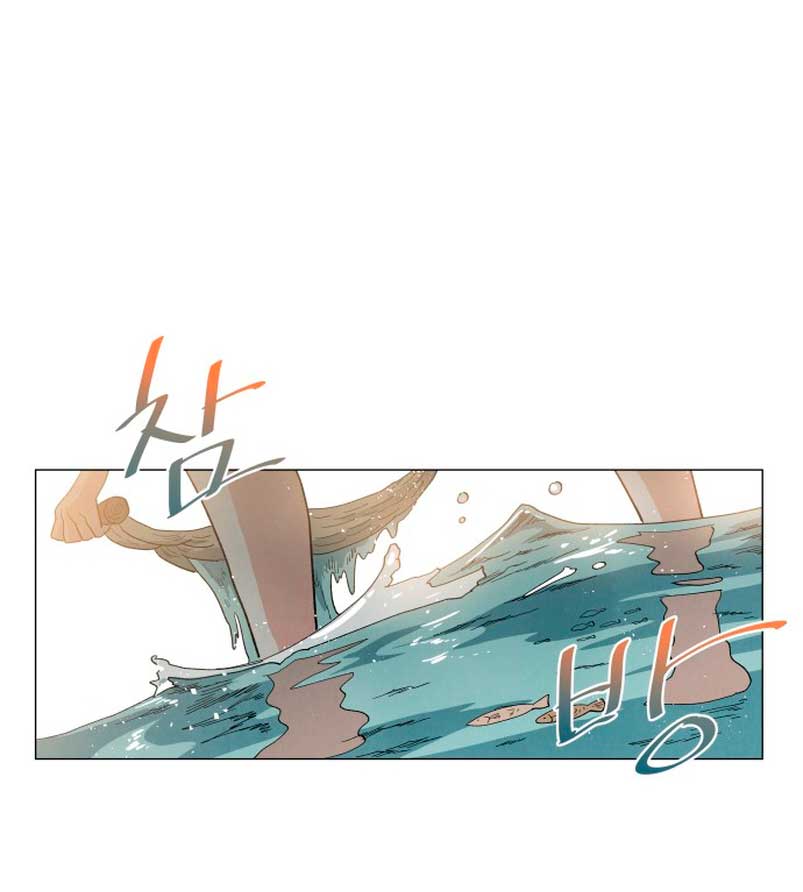 Un jardín para dos Capítulo 12 - Página 11