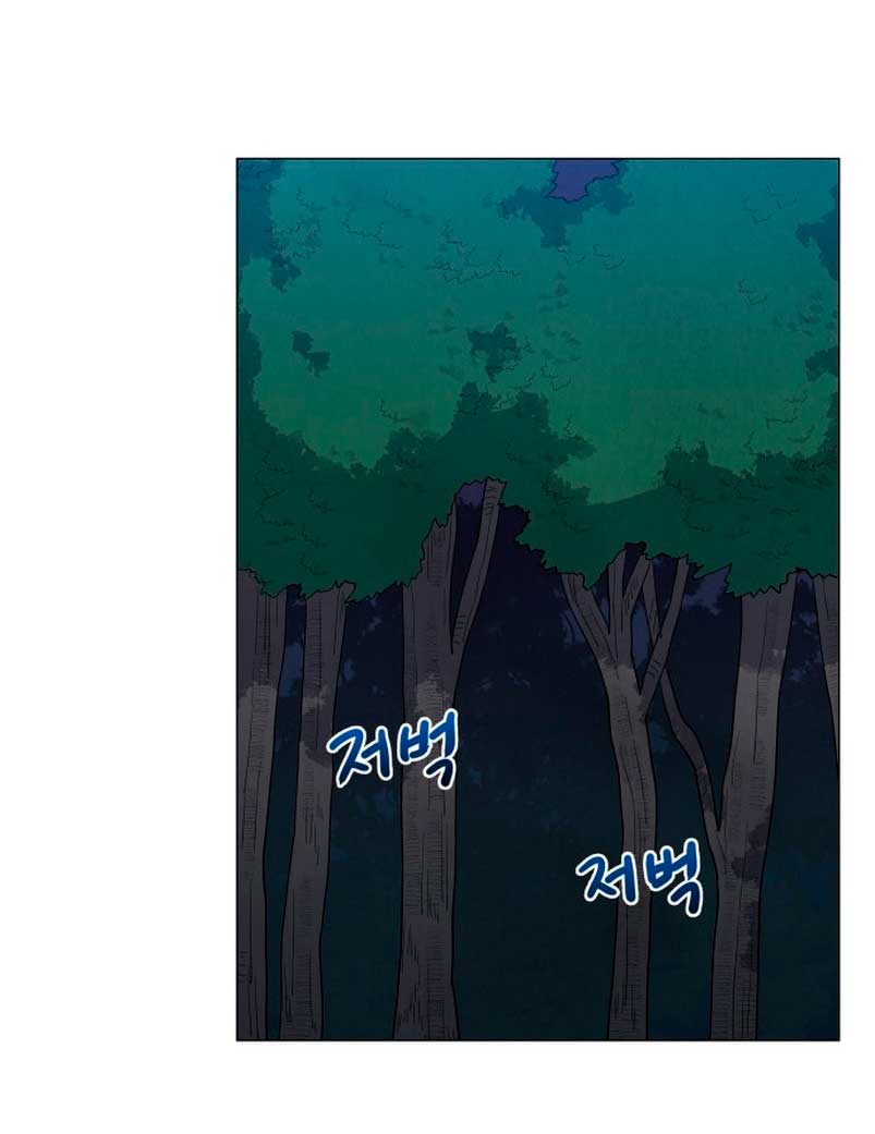 Un jardín para dos Capítulo 15 - Página 31