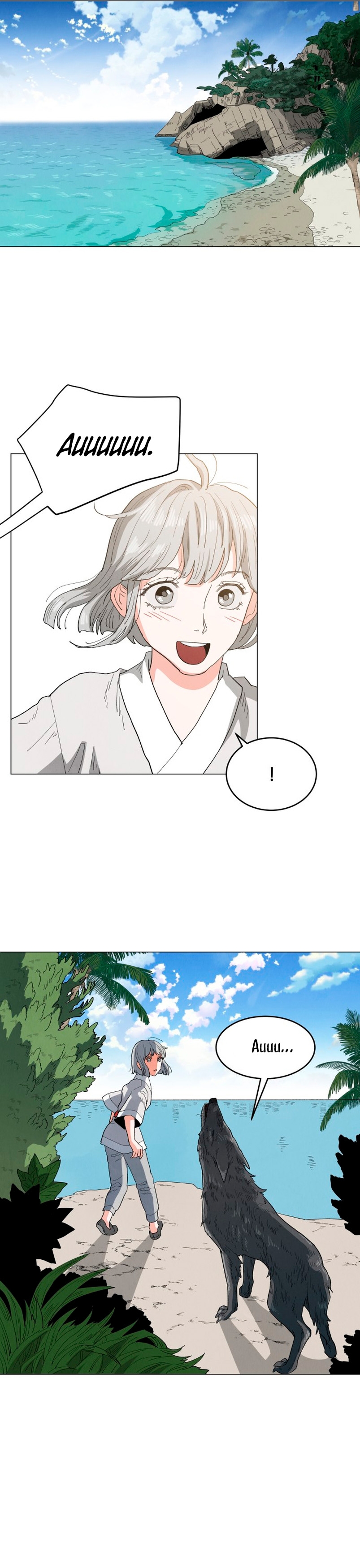 Un jardín para dos Capítulo 17 - Página 27