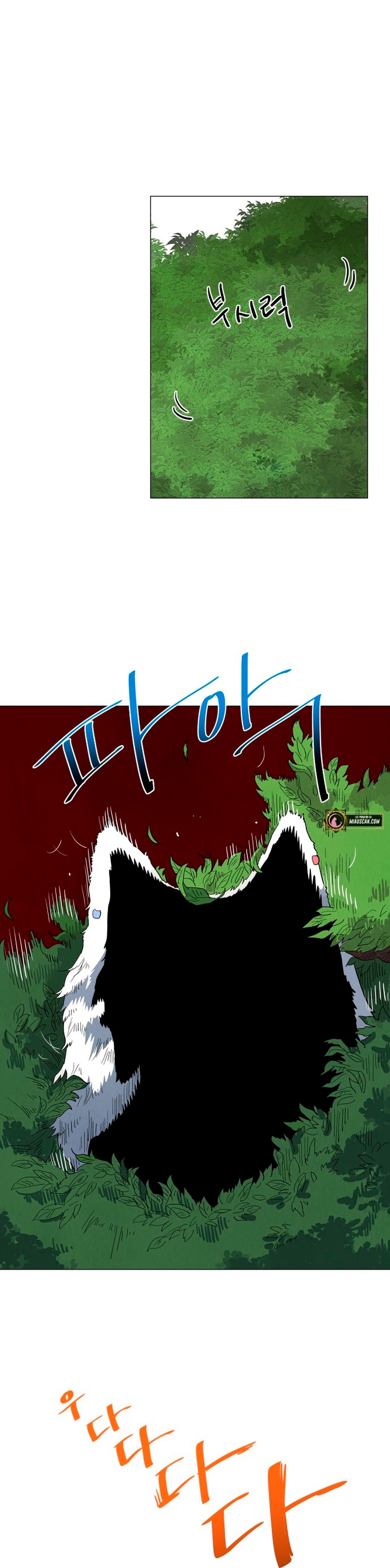 Un jardín para dos Capítulo 17 - Página 28