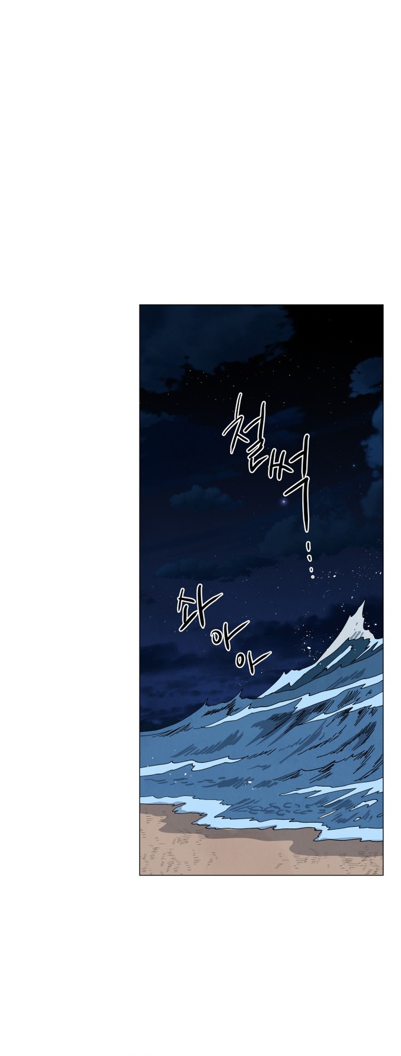 Un jardín para dos Capítulo 23 - Página 24