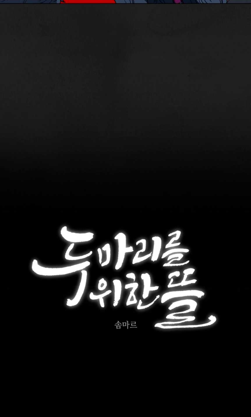 Un jardín para dos Capítulo 3 - Página 8