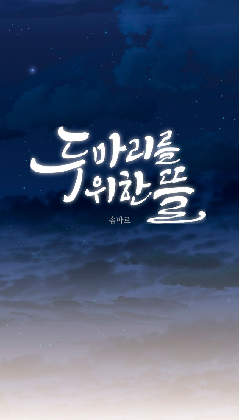 Un jardín para dos Capítulo 31 - Página 33