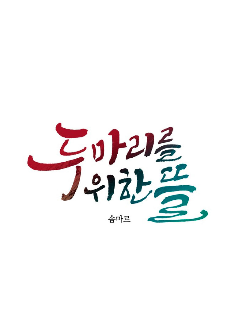 Un jardín para dos Capítulo 35 - Página 41