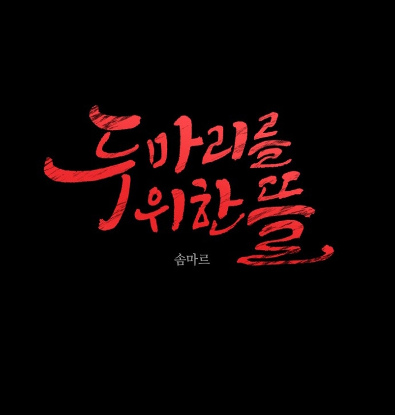 Un jardín para dos Capítulo 36 - Página 31