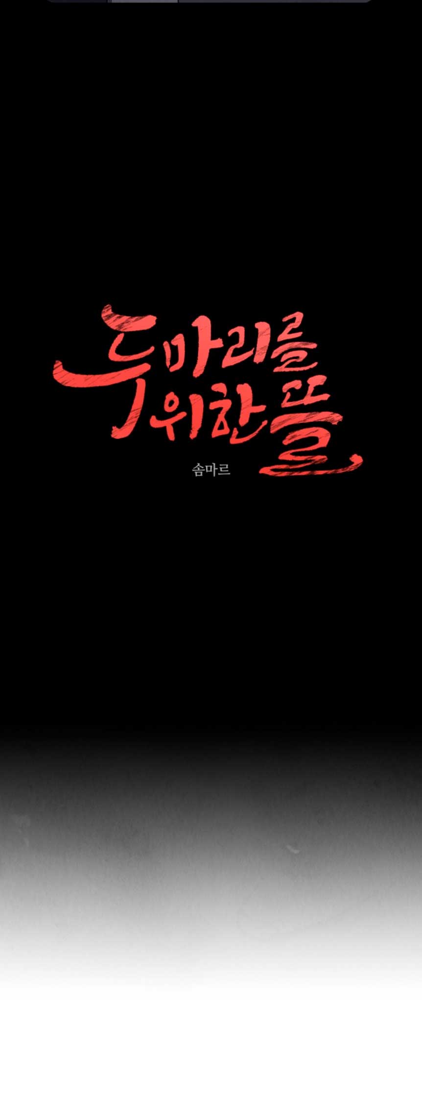 Un jardín para dos Capítulo 5 - Página 22