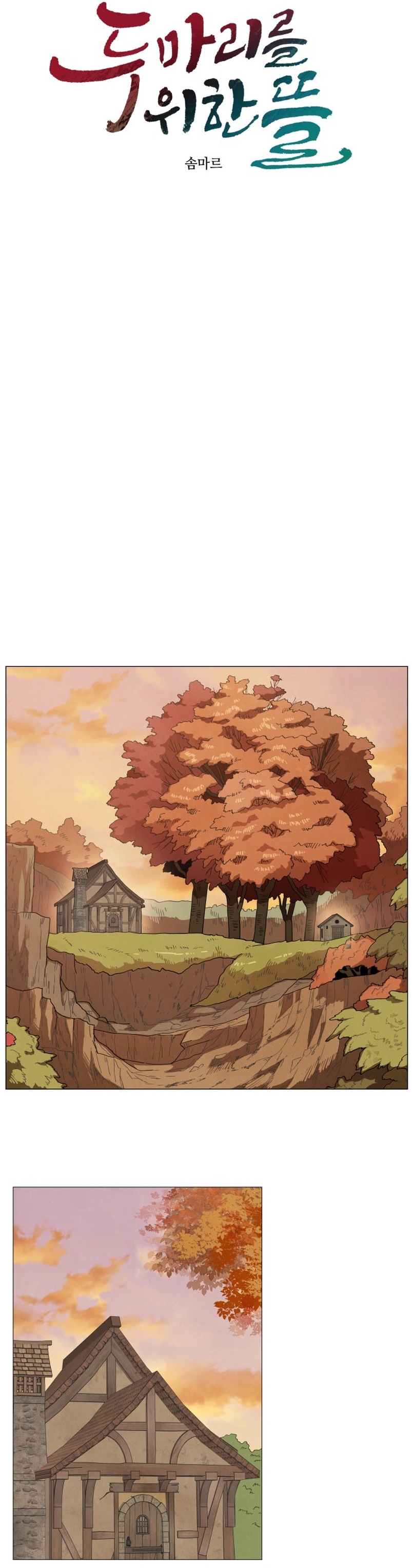 Un jardín para dos Capítulo 60 - Página 27