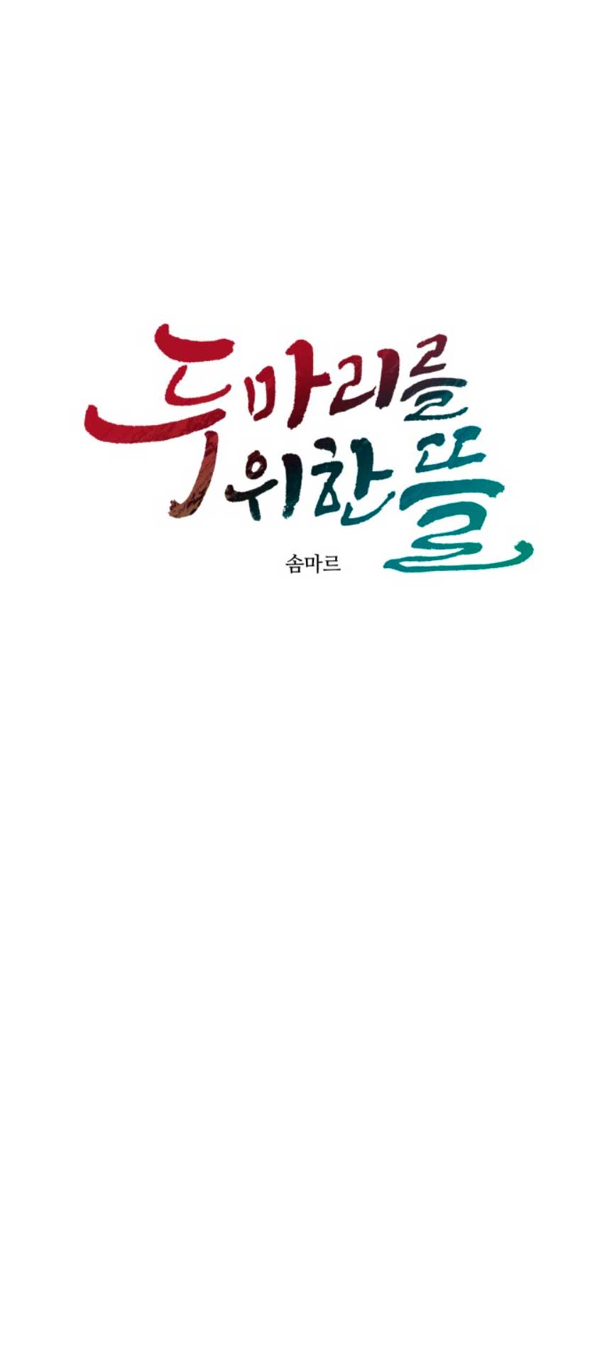 Un jardín para dos Capítulo 7 - Página 33