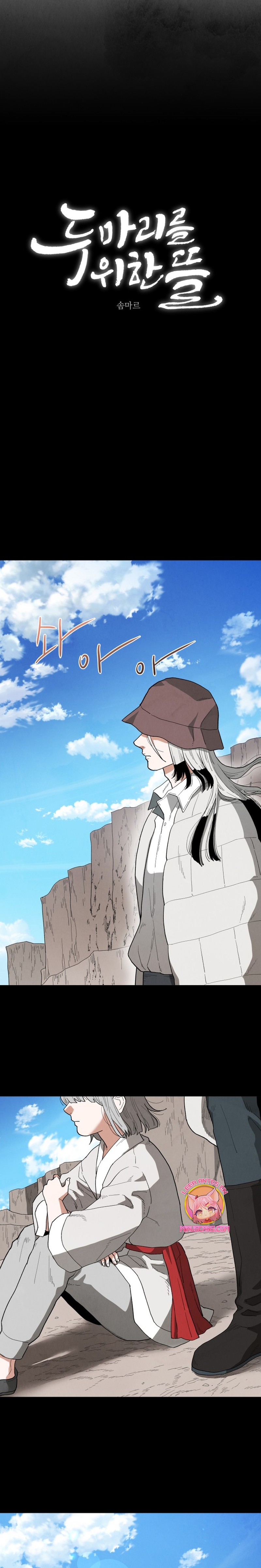 Un jardín para dos Capítulo 85 - Página 4