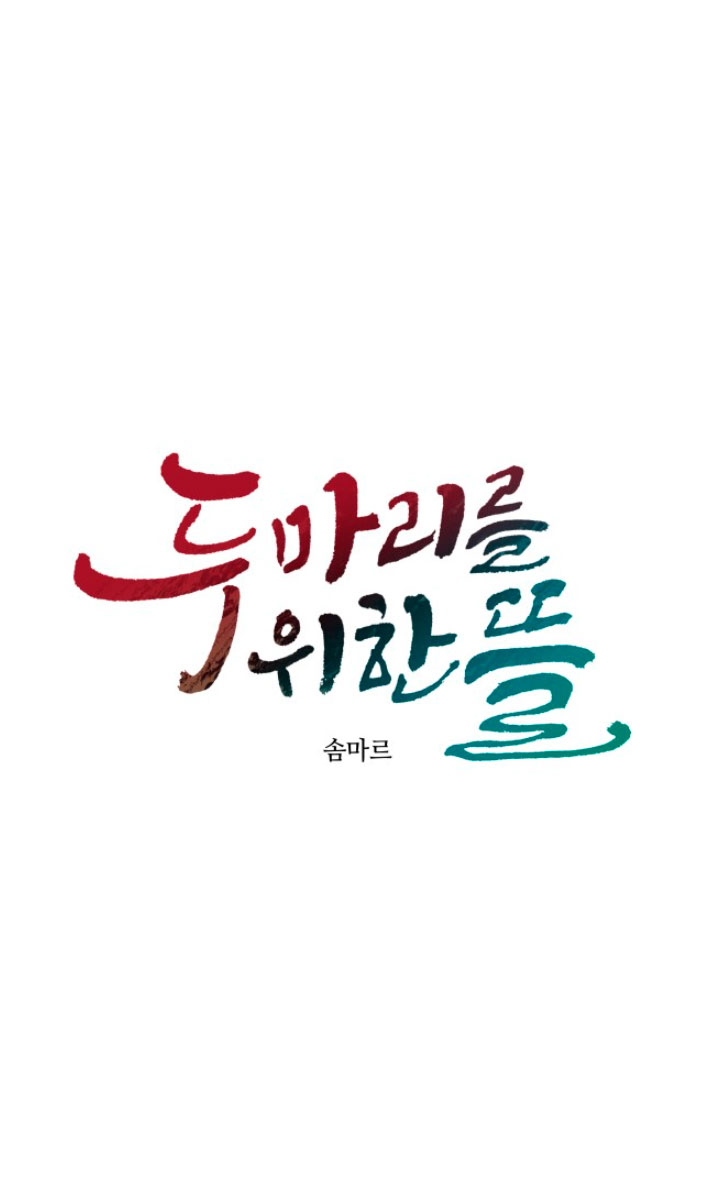 Un jardín para dos Capítulo 9 - Página 36