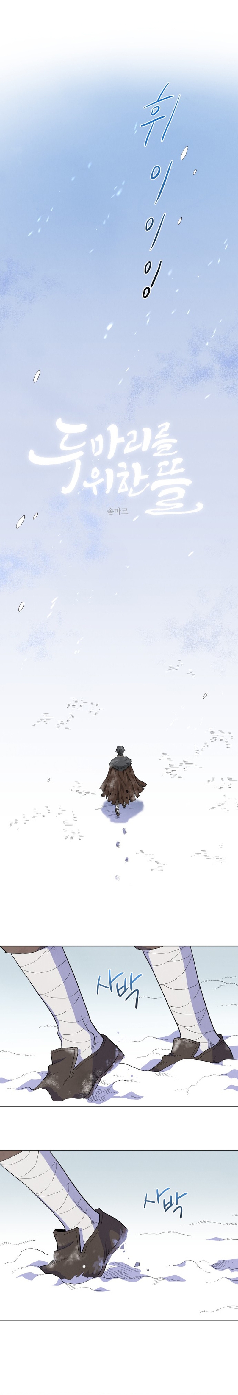 Un jardín para dos Capítulo 92 - Página 33