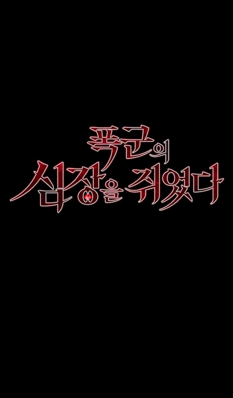 Tengo el corazón de un tirano Capítulo 1 - Página 17