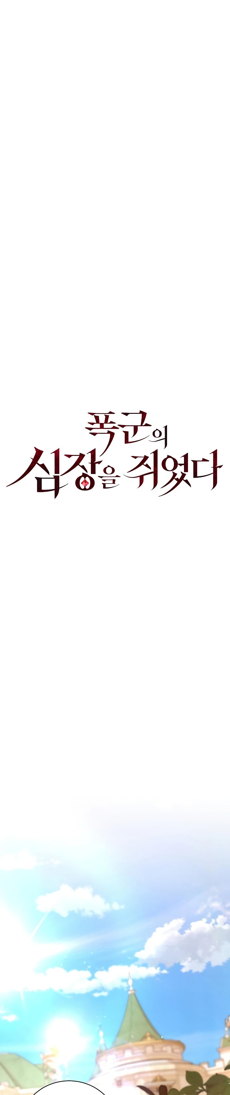 Tengo el corazón de un tirano Capítulo 11 - Página 3