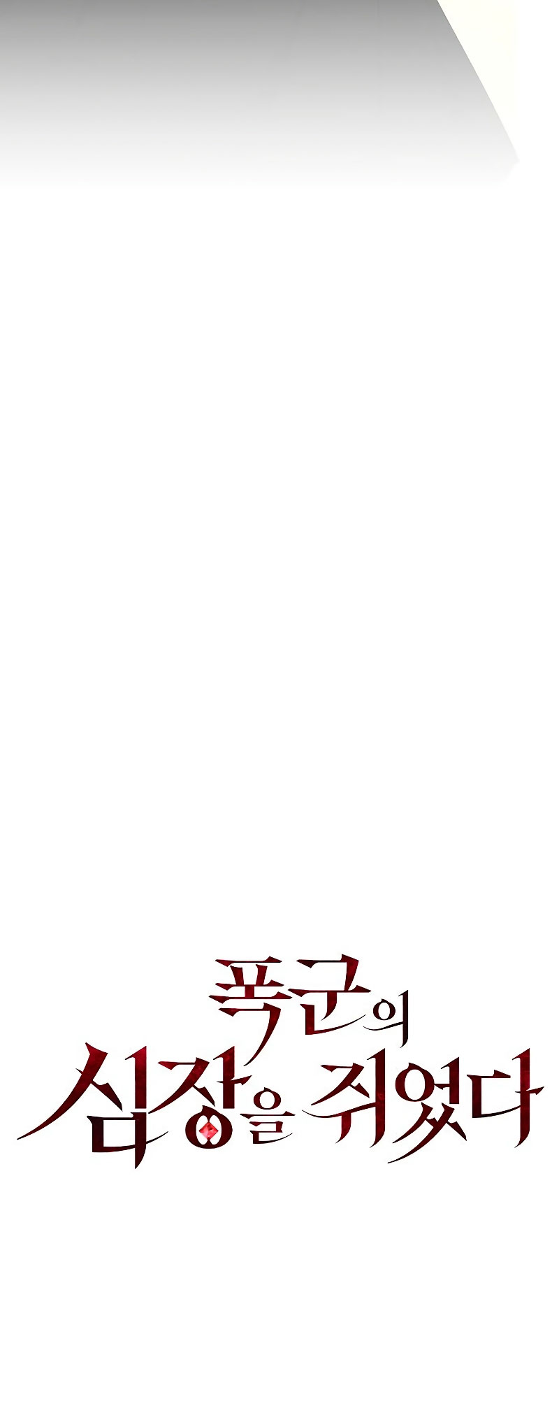 Tengo el corazón de un tirano Capítulo 12 - Página 49